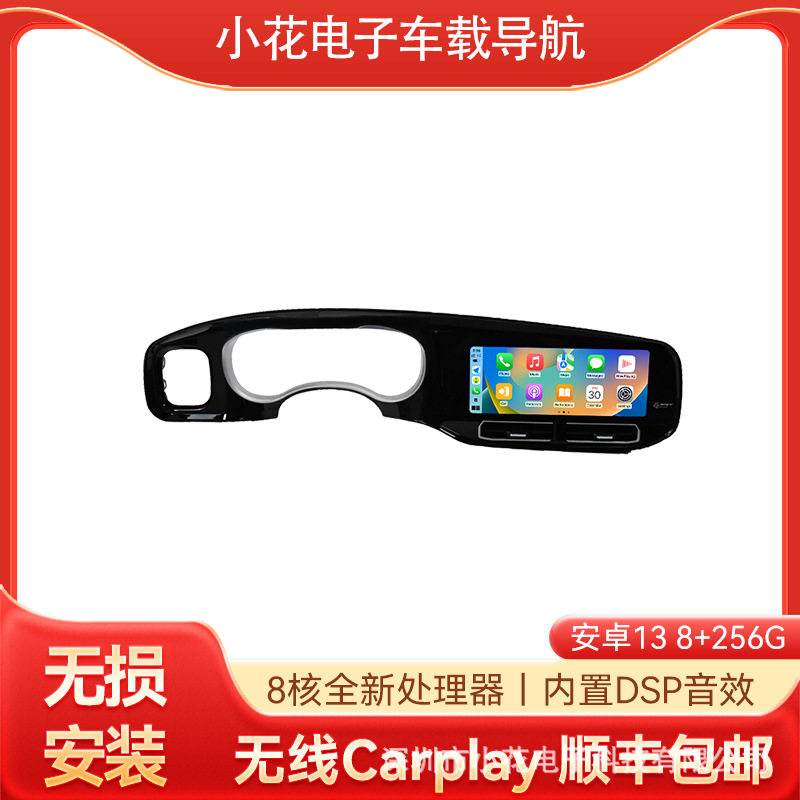 适用11-19款道奇战马安卓中控显示屏12.3寸智能导航一体机carplay