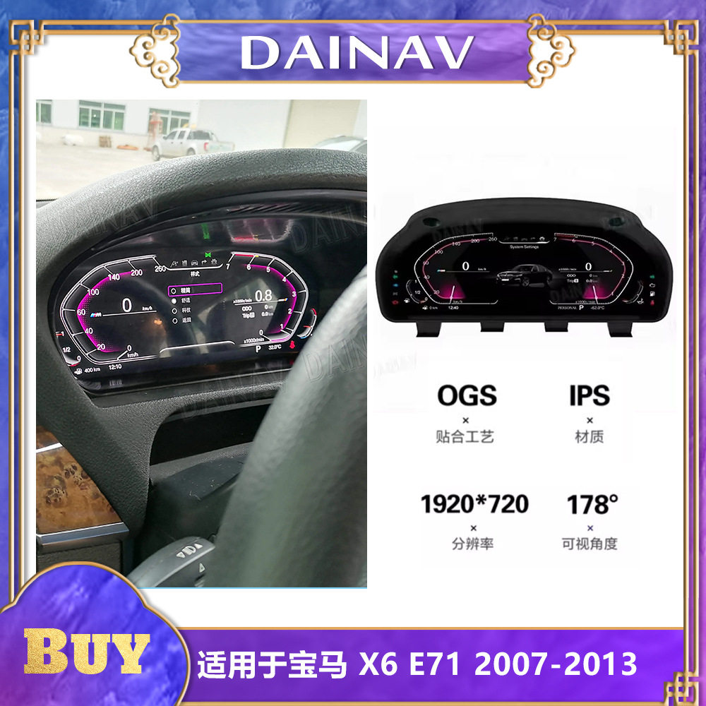 适用于宝马BMWX6E71汽车全
