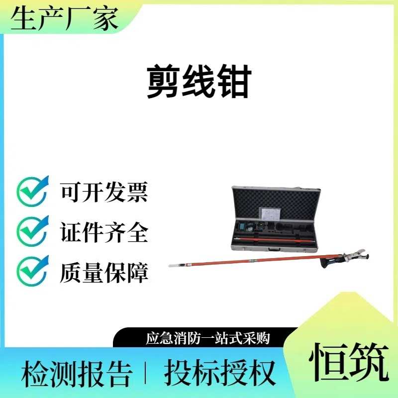 带电作业无线遥控断线剪绝缘操作杆电缆剪剪线钳切刀硬质绝缘