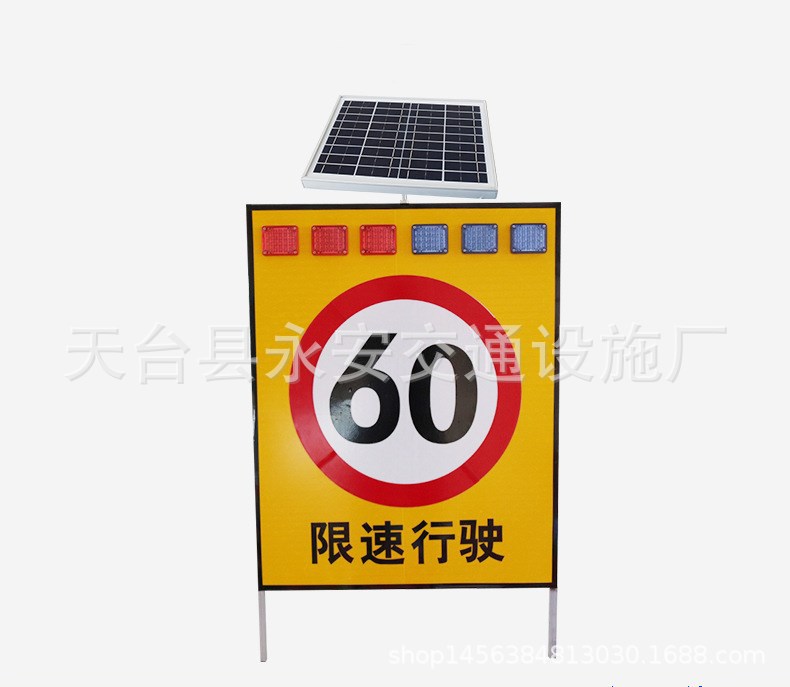太阳能LED反光公路警示标志牌