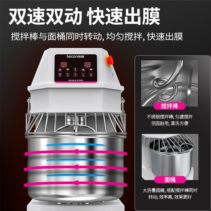 乐创商用和面机双速双动揉v面机大容量全自动大型厨师机数显降噪