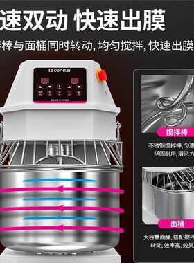 乐创商用和面机双速双动揉v面机大容量全自动大型厨师机数显降噪