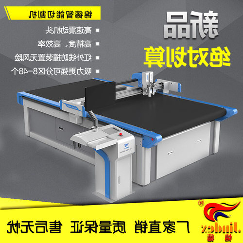 汽车座套皮革数控震动刀裁剪机
