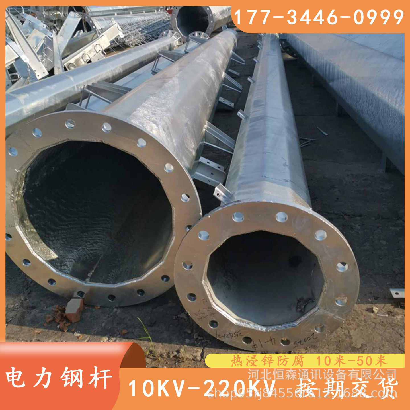 10KV-220KV电力转角钢管杆 18米输变电钢杆重量 单回路直线钢管塔