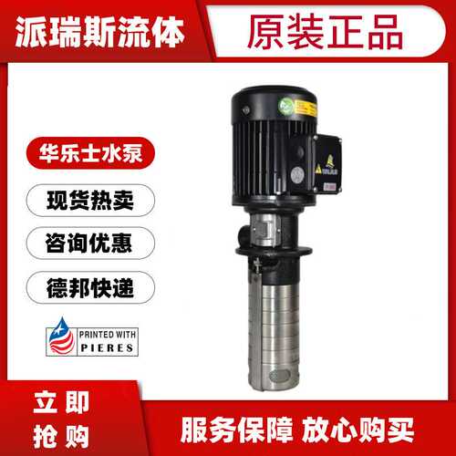 现货WALRUS华乐士水泵 TPHK4T2-2 TPHK4T3-3 TPHK4T4-4 TPHK2T3-3