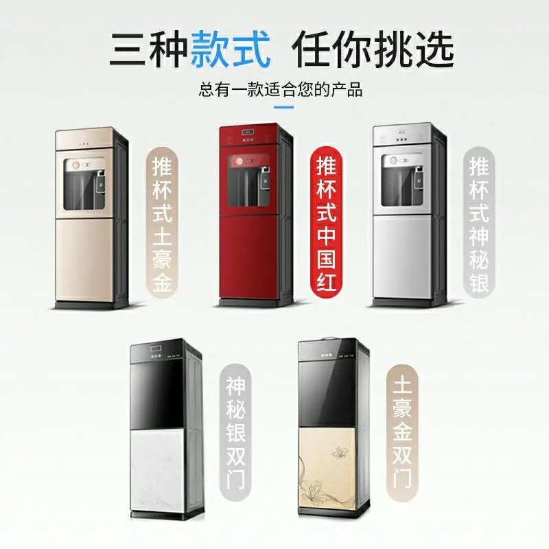 工厂立式饮水机家用制冷冰温热两用小型桶装V水智能全自动