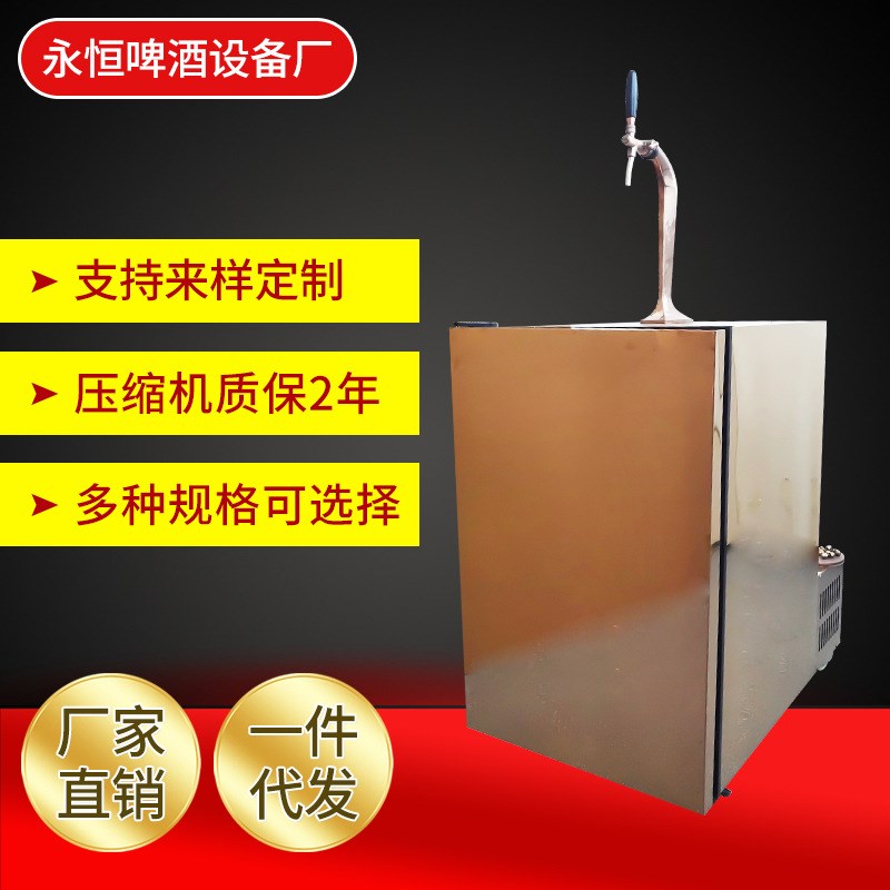 立式扎啤机 g商用烧烤小型不锈钢立式单头制冷机设备