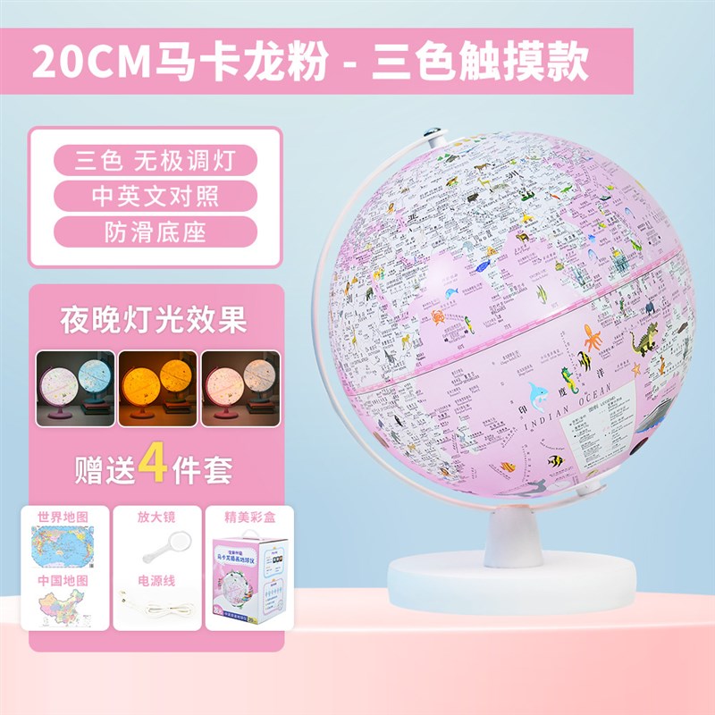 地理教学款地球仪小学生用一个起批带灯光初中生英文U小型AR地球