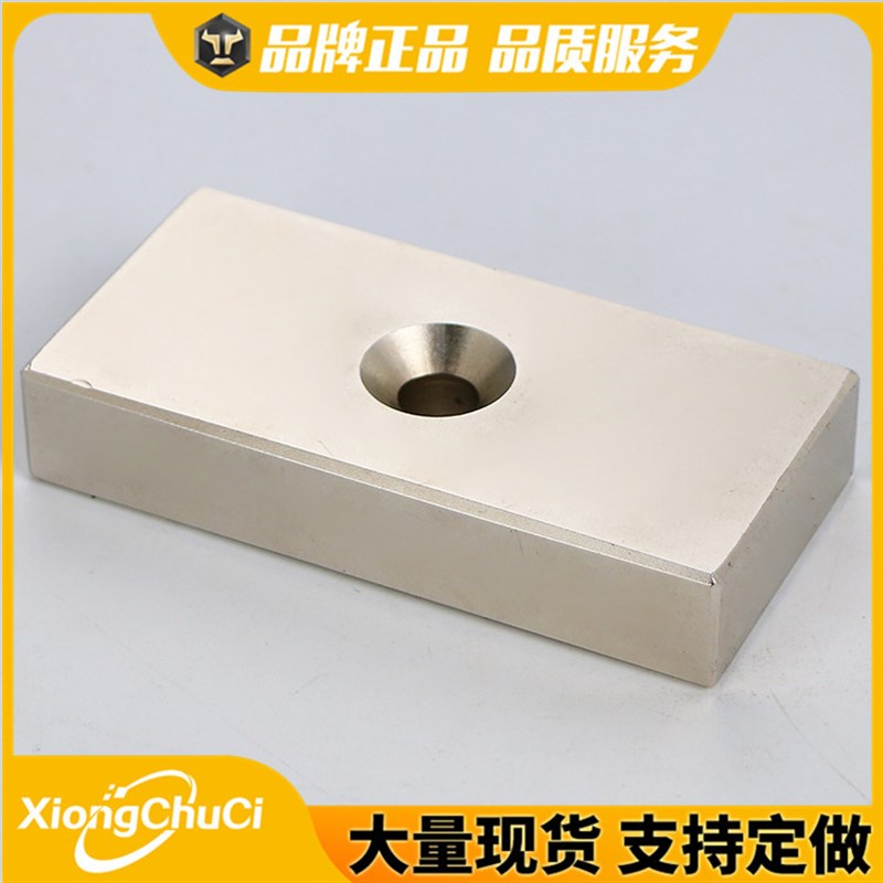 钕铁硼强磁铁块F80*60*17方形磁P铁带沉孔吸铁石磁钢