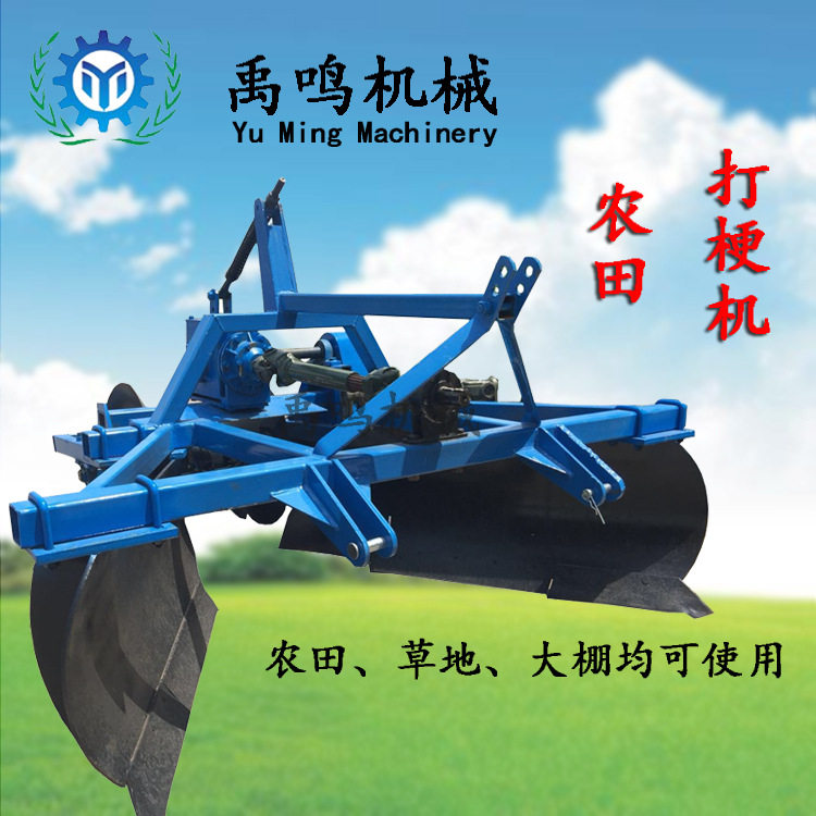 一洋筑埂拉梗可调高度大耕机