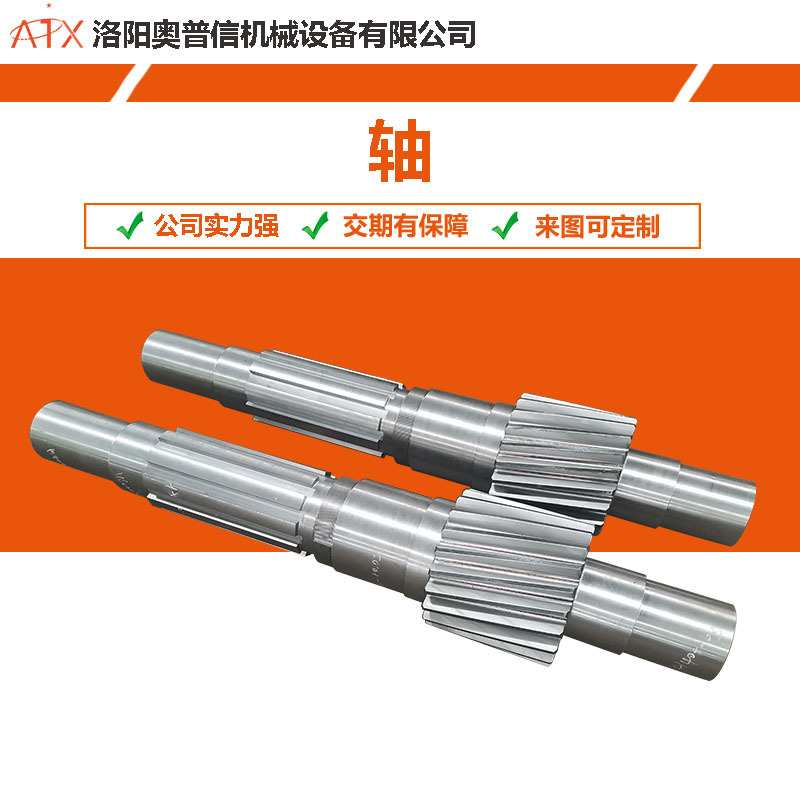 河南洛阳机械加工厂商大型重型花键轴套齿轮轴非标来图加工
