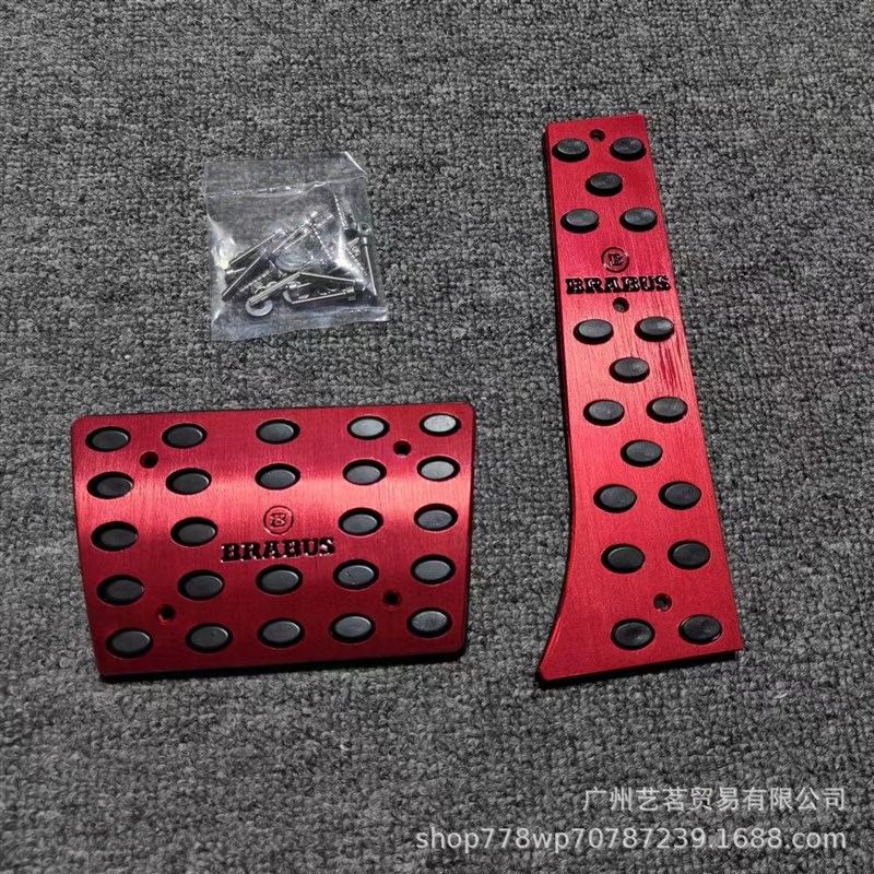 奔驰G级巴博斯油门刹车踏板W46u4G63G350G500G400改装AMG刹车防滑
