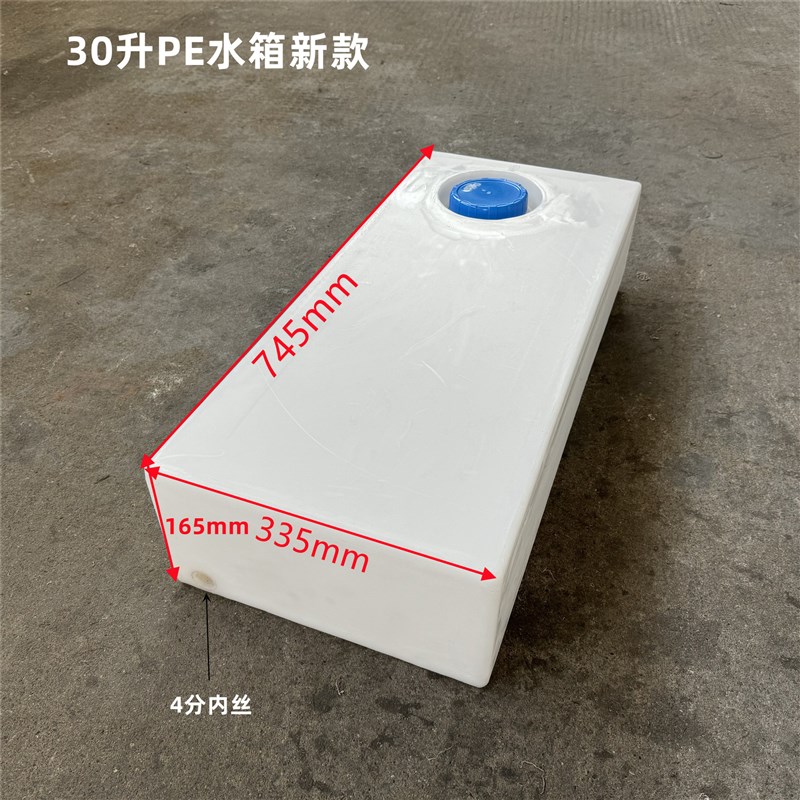 卧式车载塑d料水箱汽车房车pe防腐水箱改装加厚可开进出水口扁平