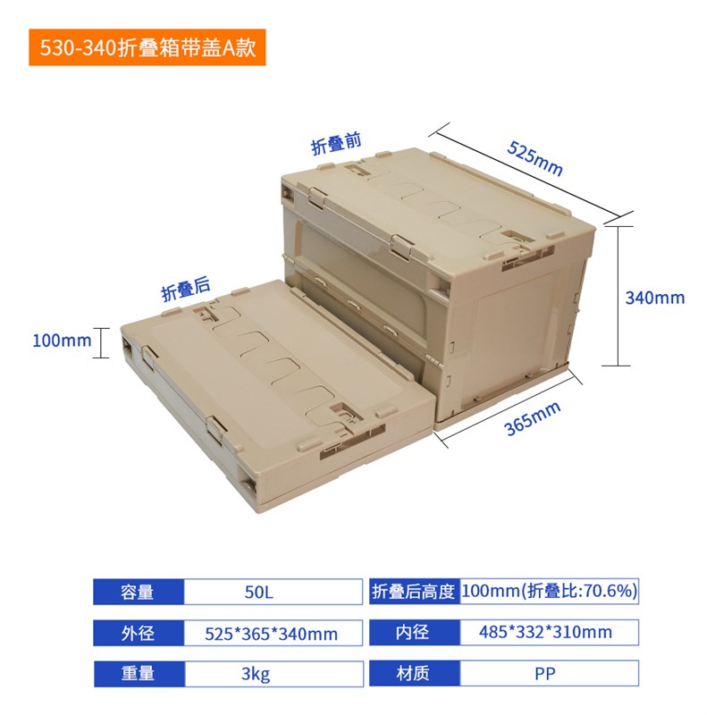 530-340折叠箱办q公室搬家宿舍储存书籍衣柜整理神器野餐露营箱子