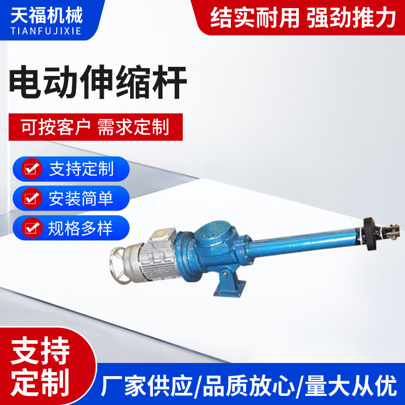 直流电动推杆大推力工业重型制器升降电动伸缩杆电动推杆厂家直发