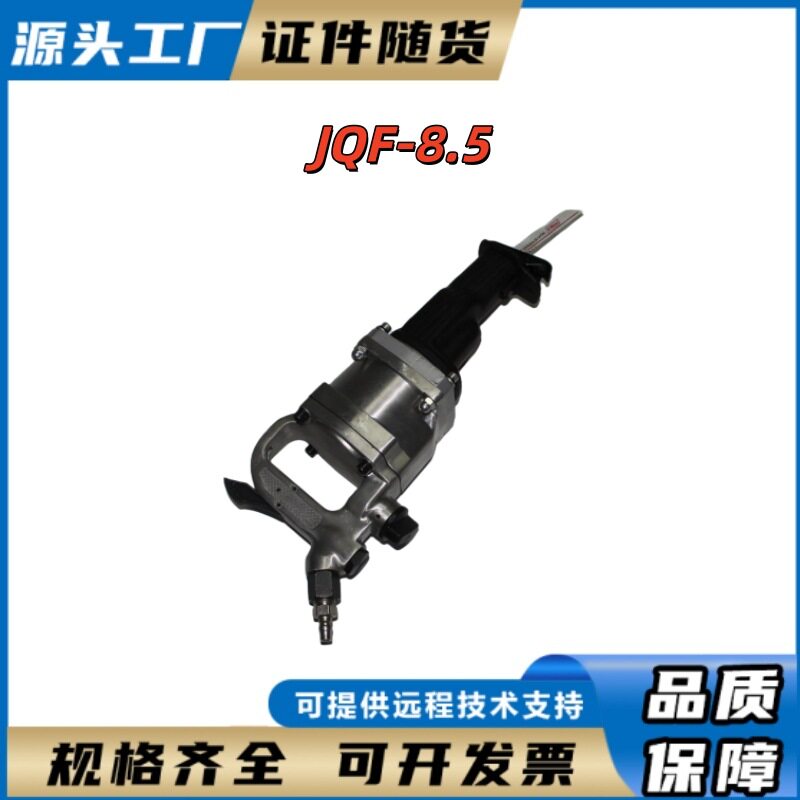 JQF-8.5/4500气动往复锯矿用手持防爆切割机直线切割井下气动机