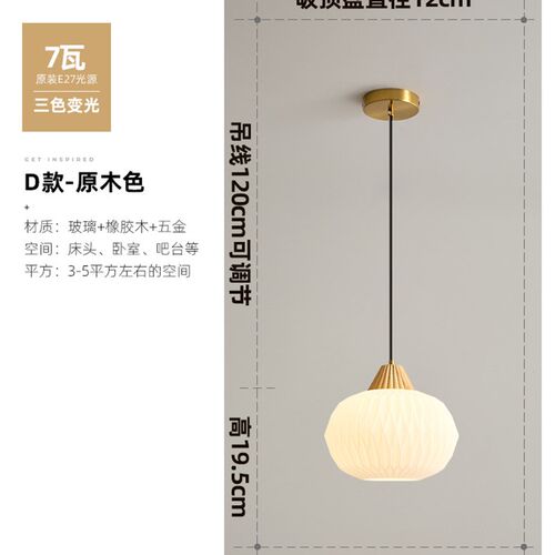 北欧原木风床头吊灯卧室q灯极简设计餐桌吧台灯温馨实木玻璃吊线