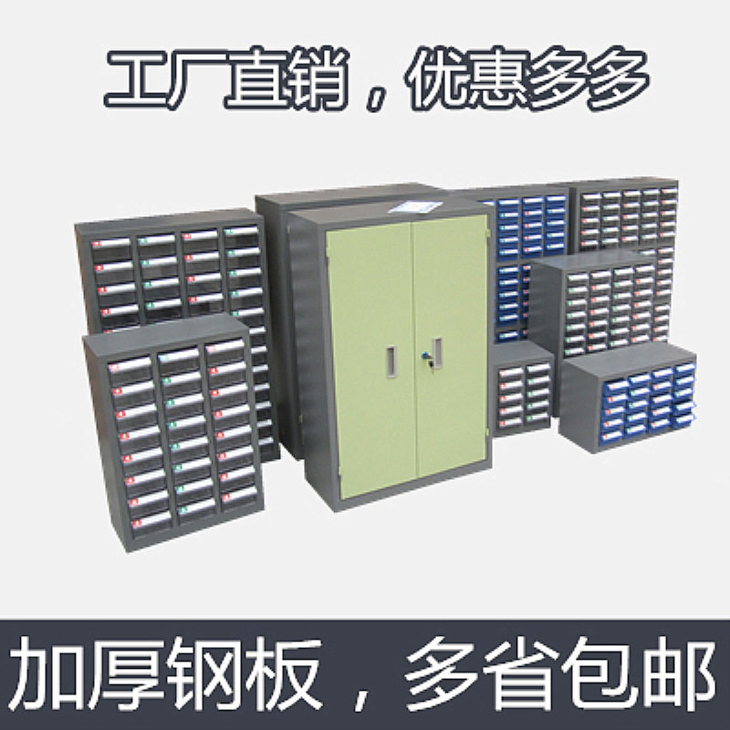 工具柜零件柜文件柜潮流