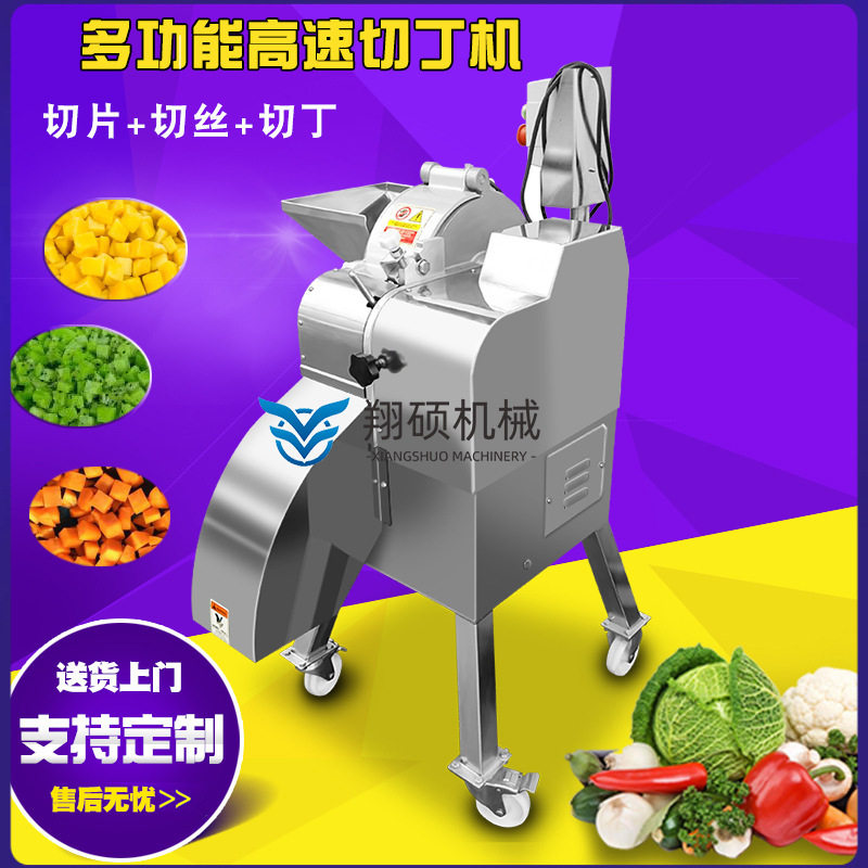 商用全自动三维切丁机现货可定