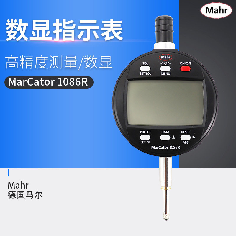 Mahr德国马尔数显指示表MarCator1086R1086ZR1086Ri百分表千分表
