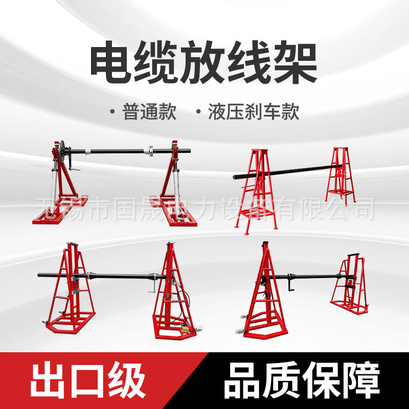液压刹车放线架电力施工牵引机