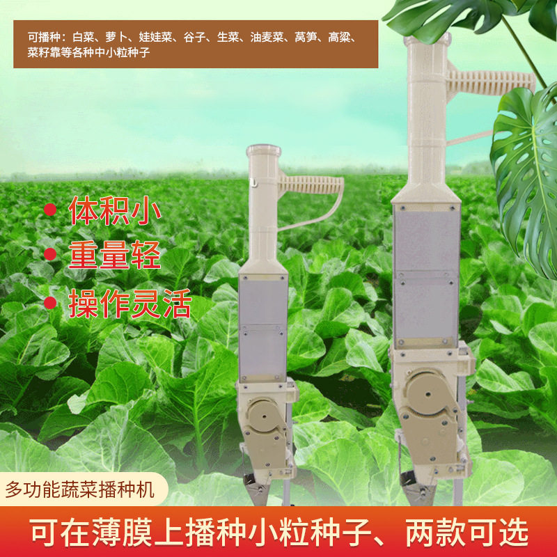 手提式蔬菜点播机新型省力大棚蔬菜播种机施肥一体农用播种机