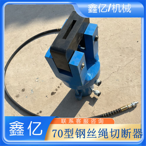 液压钢筋剪断机切断钳断线器