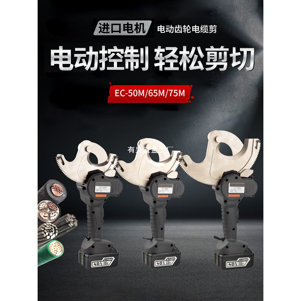 充电便携棘轮电工铜铝线剪