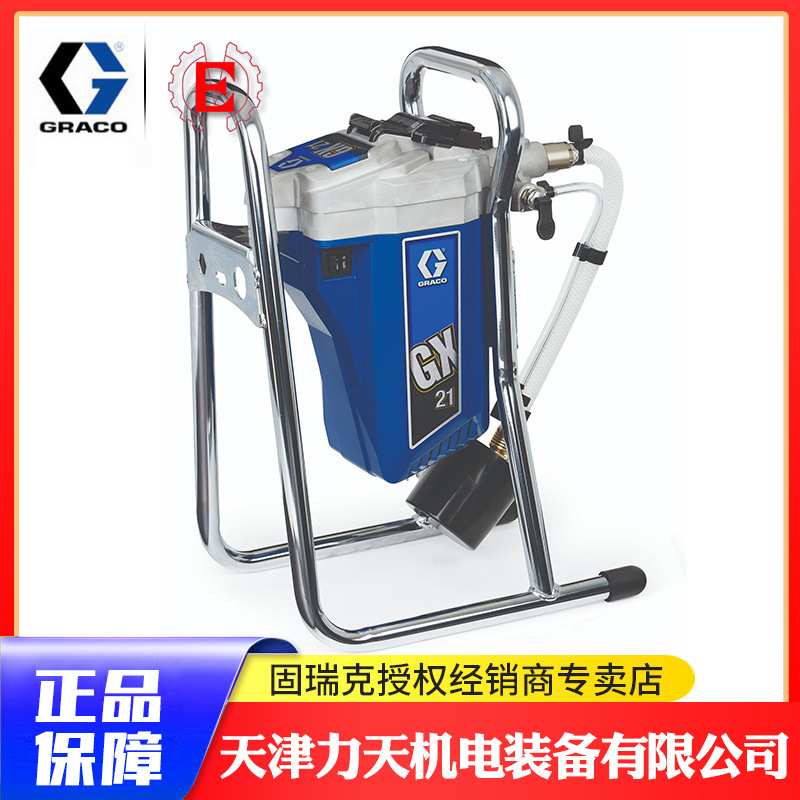 GRACO/固瑞克 17H219 GX 21 无气喷涂机