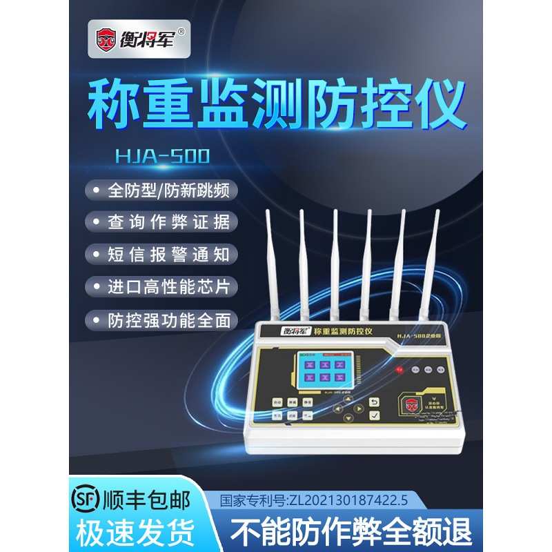 德国2025新款恒江企业级数字秤地板秤防遥控干扰报警称重监控防作