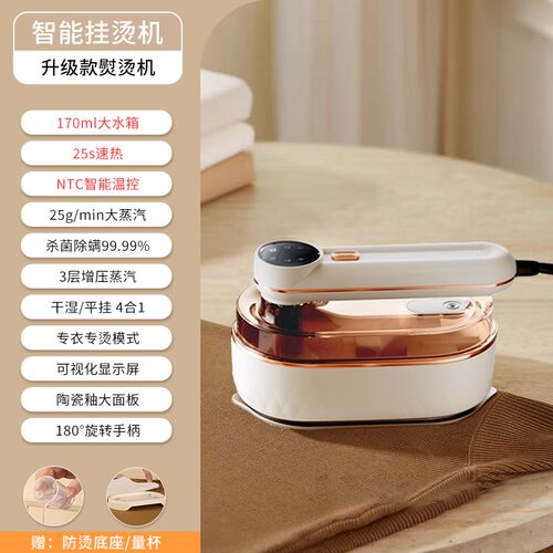蒸汽挂烫机e手持便携家用小型电熨斗熨烫机烫衣服2024新款智感启