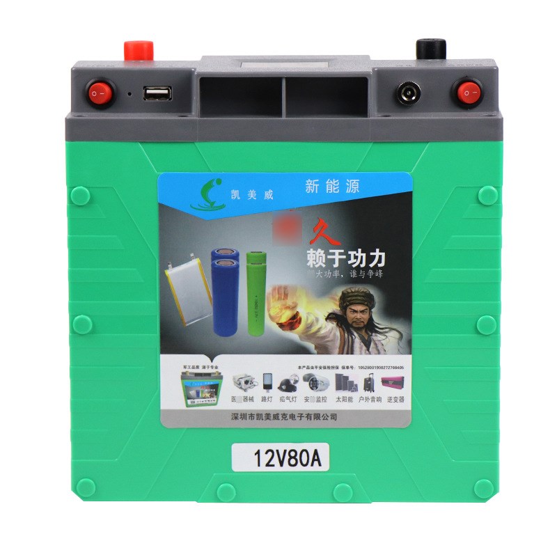 锂电池12V80A安户t外夜市灯移动摆摊超轻便携大容量电瓶