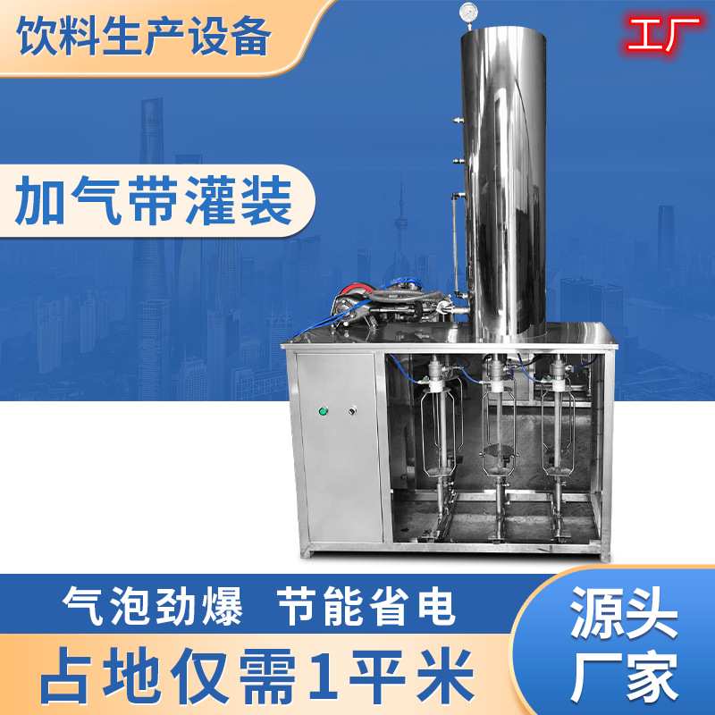 石家庄达发饮料生产设备桔子汽水碳酸苏打酒鸡尾酒加气混合灌装机