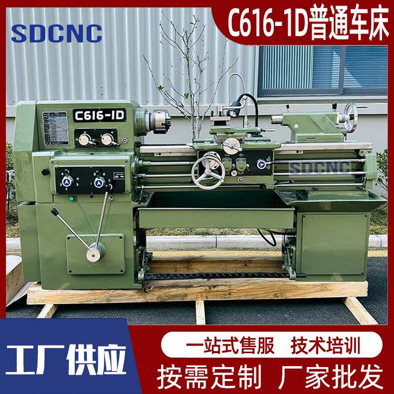 C616小型卧式普通车床普通车床C616-1D金属切削云南经济款普车