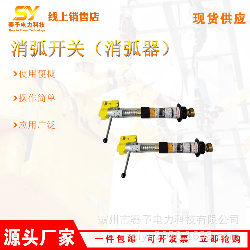 便携带电高压线缆切断器