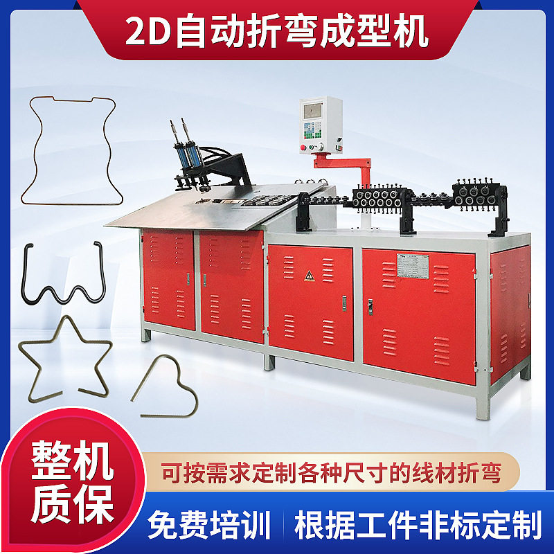全自动2D钢丝折弯机 铁线工艺品遮阳板骨架汽车配件 铁线折弯机