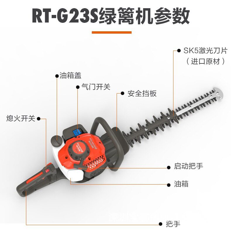 科瓦崎RT-G23S绿篱机 手持式双刃绿篱机园林修剪机篱笆机