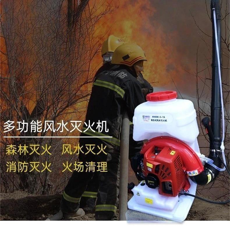 松本铃一背负风水灭火机一机两用