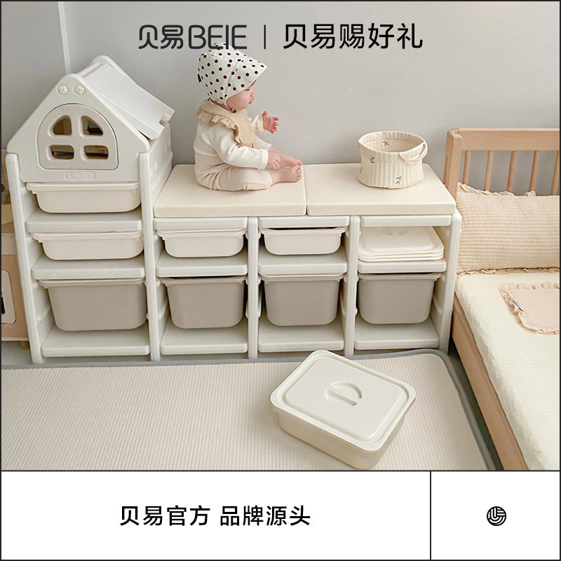 贝易小房子儿童收纳柜婴儿宝宝玩具多层整理储物组合收纳架置物柜