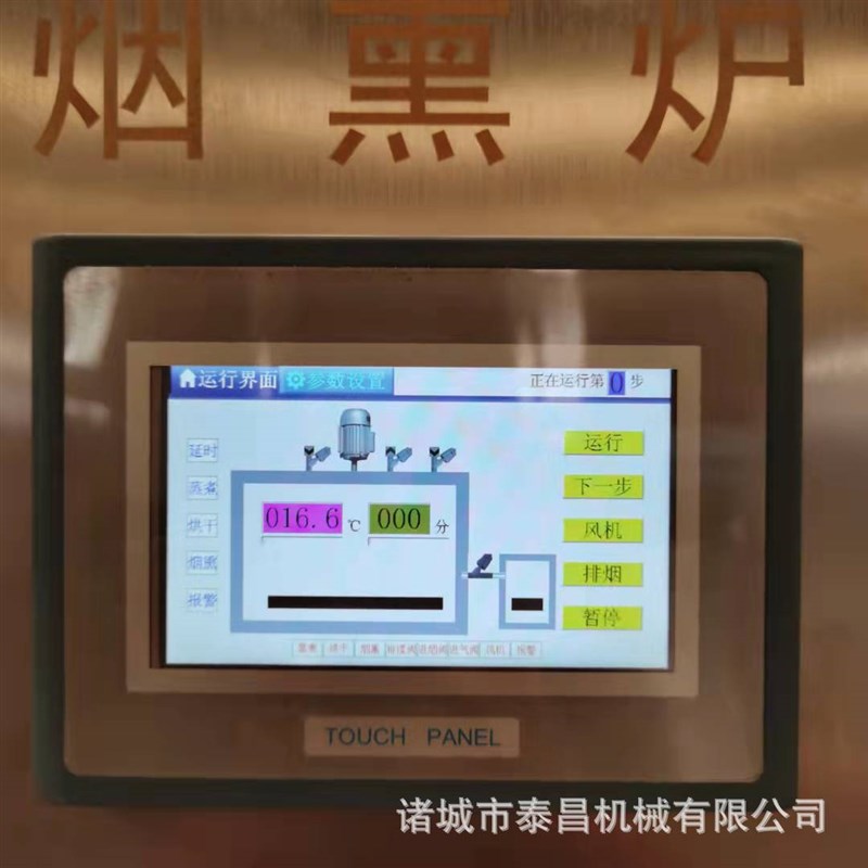 全自动香a肠烟熏炉腊肉熏烤炉豆腐干烟熏设备红肠腊肠烧鸡烟熏机