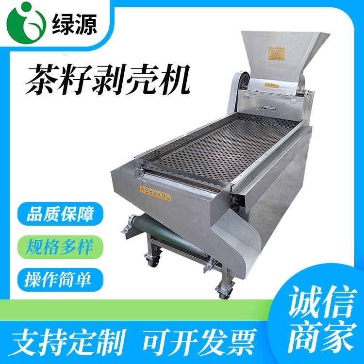高产量茶籽剥壳机 大型茶油果脱壳机 干湿两用青茶籽脱壳机