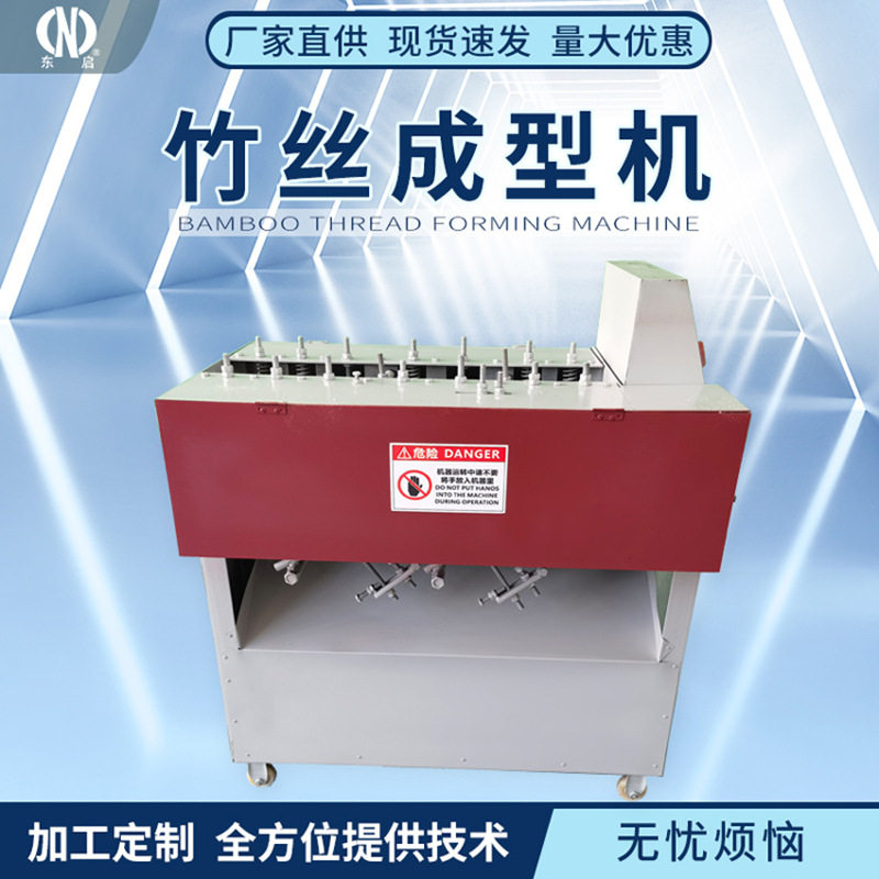 竹木机械竹丝成型机生产筷子竹丝机竹签加工拉丝机制棒机工厂批发