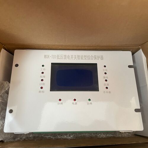 WXK-T01低压馈电开关智能型综合保护器HR-400磁力起动器综合保护