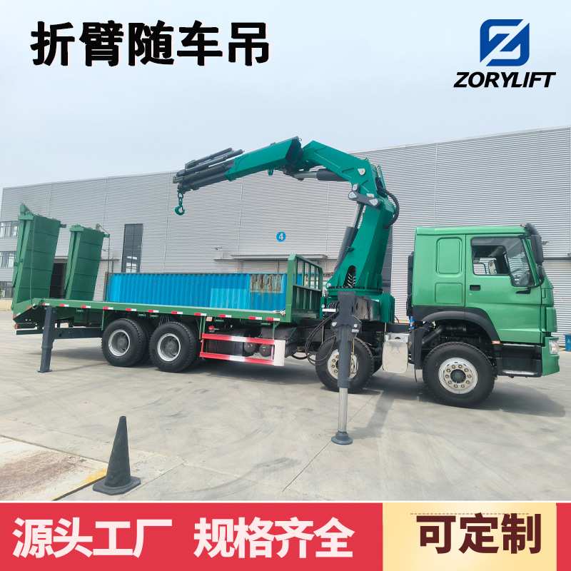 折叠臂伸缩吊车30吨大型折臂随车吊汽车起重机带爬梯后支腿4条腿