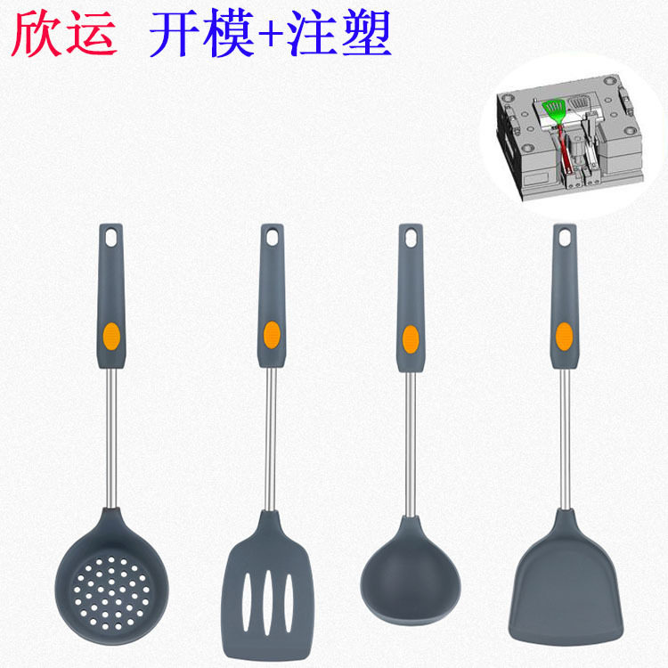 塑胶模具注塑PP塑胶衣架加工开模 包胶锅铲模具注塑件模具开发