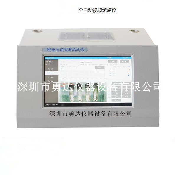 全自动视频熔点仪4样同测