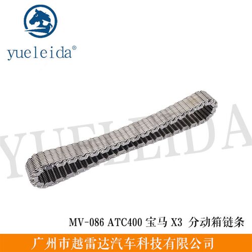 适用于HV-086  ATC400 宝马X3分动W箱链条 钢带