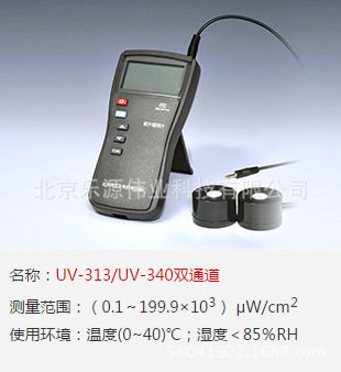 UV辐照计双通道液晶背光数字保持