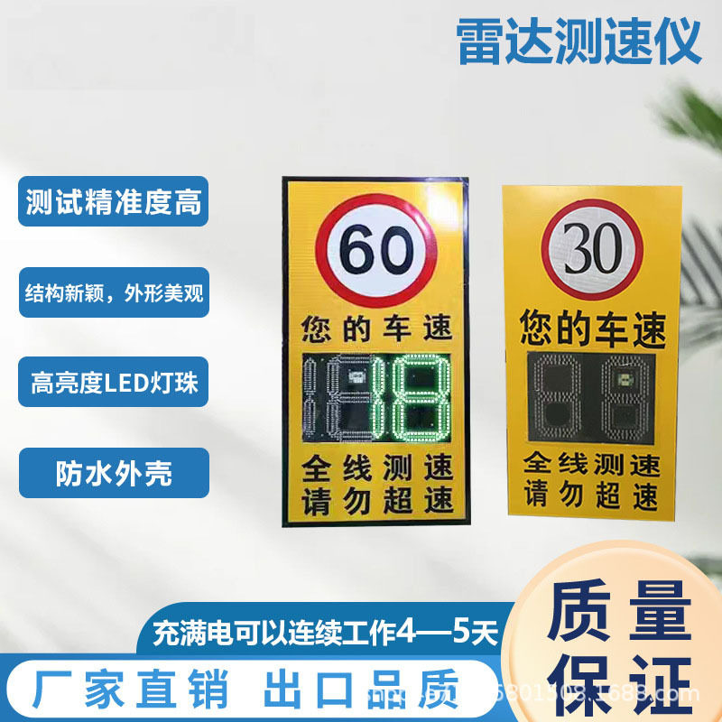 接电雷达测速标志牌 固定高清雷达测速仪 语音提示超速报警抓拍仪