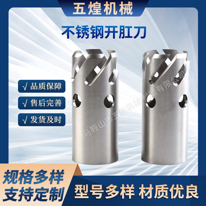 不锈钢开肛刀屠宰流水线配件专用开肛刀多种规V格屠宰设备配件